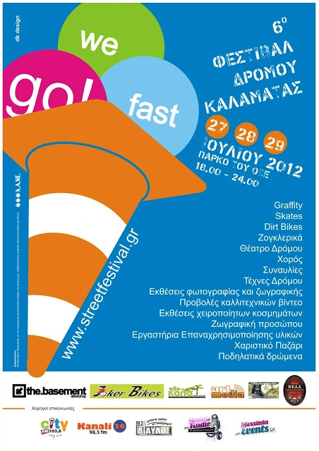 streetF62012flyer_front