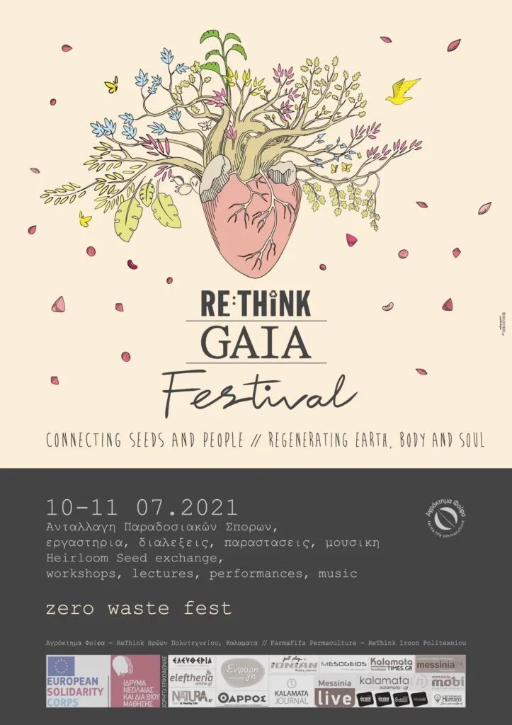 RE:THINK GAIA FESTIVAL
