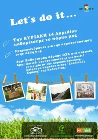 lets do kalamata with rethink-project.gr