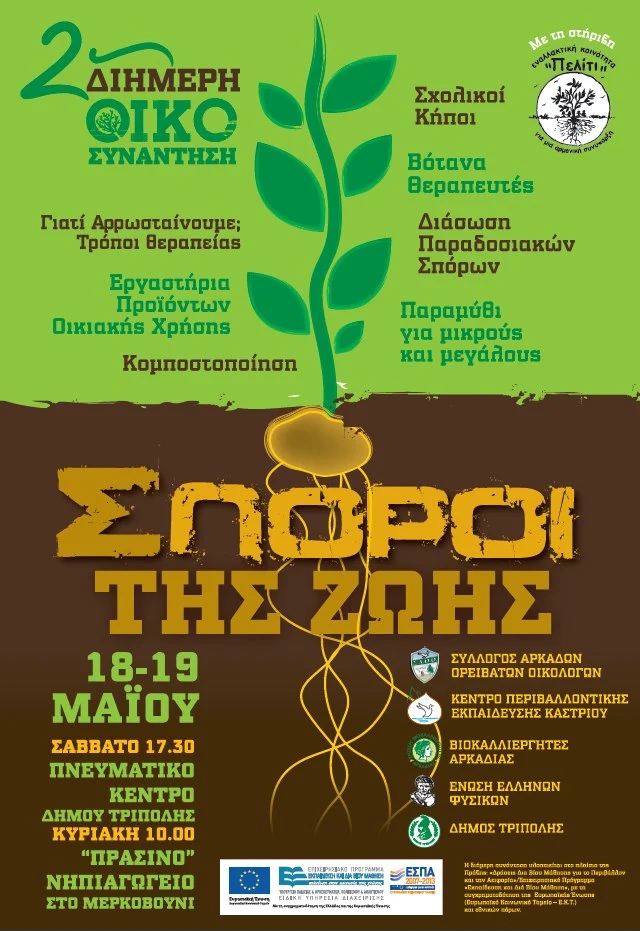 Re:Think Project @ Tripoli