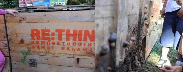 Συνοικιακός κομποστοποιητής RE:THINK