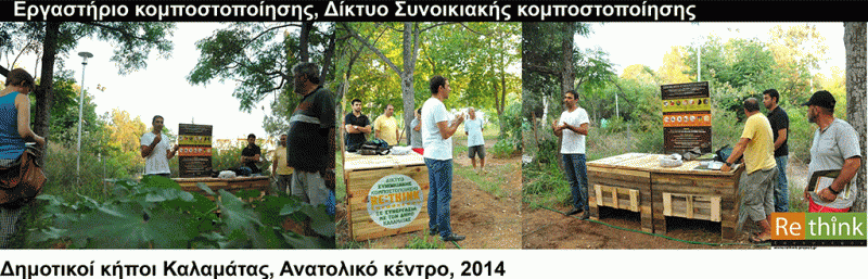 Δημοτικοί Λαχανόκηποι