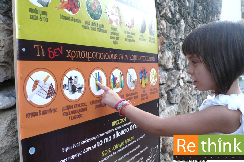 Τοποθέτηση κομποστοποιητή και εργαστήριο συνοικιακής κομποστοποίησης στην οδό Μπουλούκου 12
