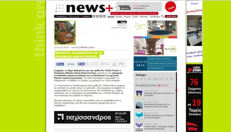 news_plus_20140712