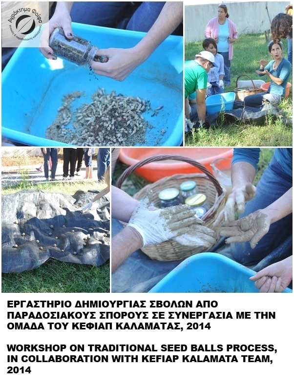 Δράση Αναδόμησης των κήπων του ΚΕ.Φ.Ι.ΑΠ. (ΚΕΚΥΚΑΜΕΑ) στην Τέντα