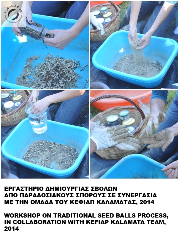 Δράση Αναδόμησης των κήπων του ΚΕ.Φ.Ι.ΑΠ. (ΚΕΚΥΚΑΜΕΑ) στην Τέντα