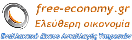 Εναλλακτικό Δίκτυο Ανταλλαγών Free Economy