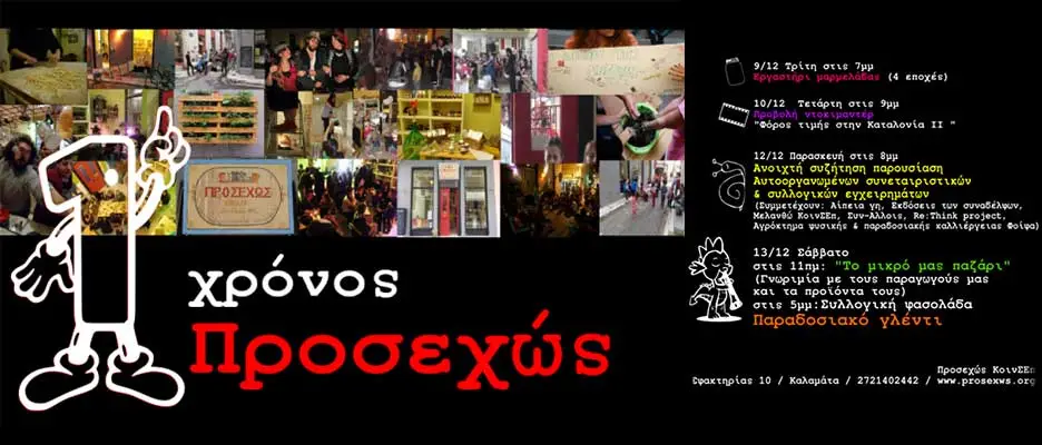 1 χρόνος Προσεχώς