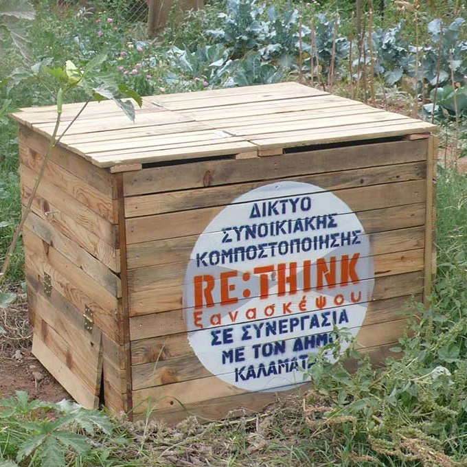 kouti_kompostopohth
