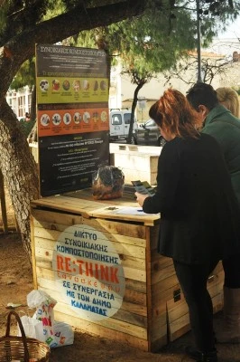 Re:Think Εργαστήρια Κομποστοποίησης 