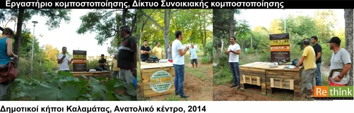 rethink-community compost network