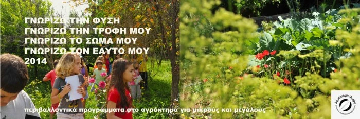 kolaz ekpaid.xtima
