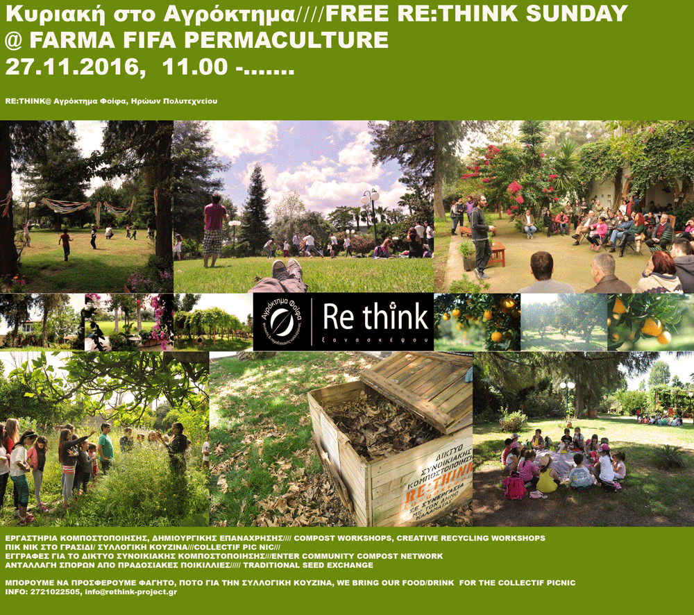 RE:THINK COMPOST FEST2016