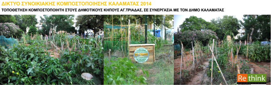 rethink_compost tank_community gardens klmt