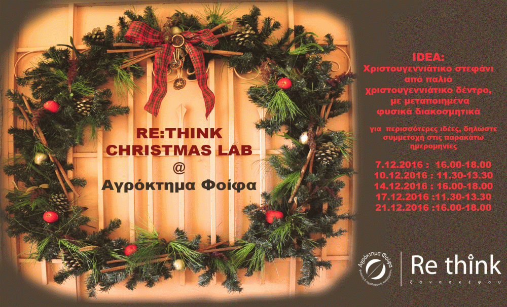 The Rethink Lab Re:think Christmas LAB - Rethink Project
